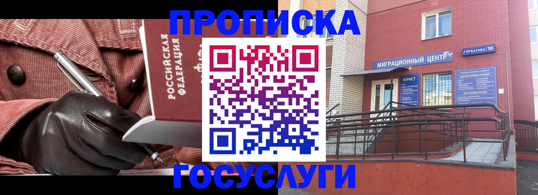 прописка иностранных граждан в Дегтярске